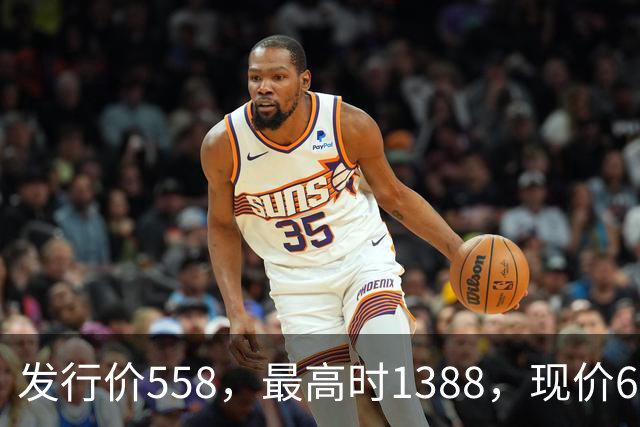 发行价558，最高时1388，现价67新低后还在跌，是真惨还是假惨？